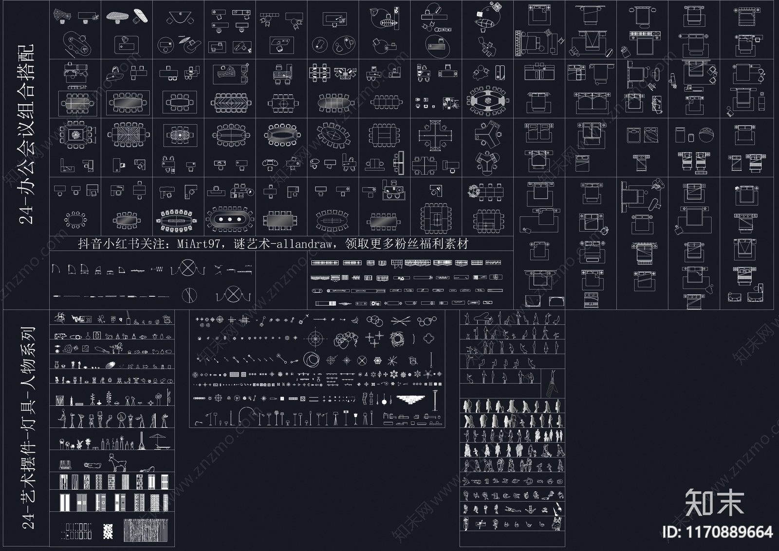 现代工业综合家具图库施工图下载【ID:1170889664】