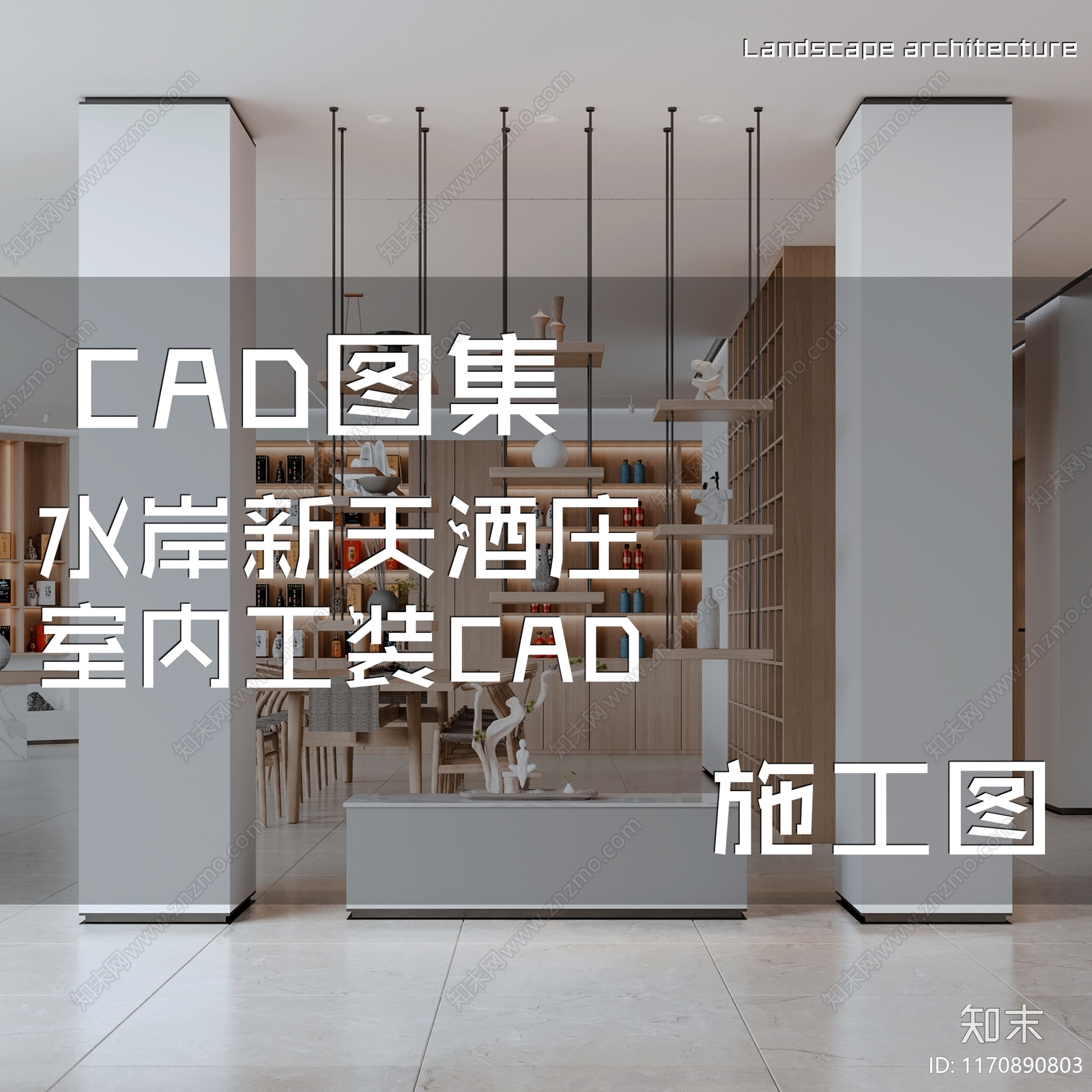 新中式现代水岸新天酒庄茶馆cad施工图下载【ID:1170890803】