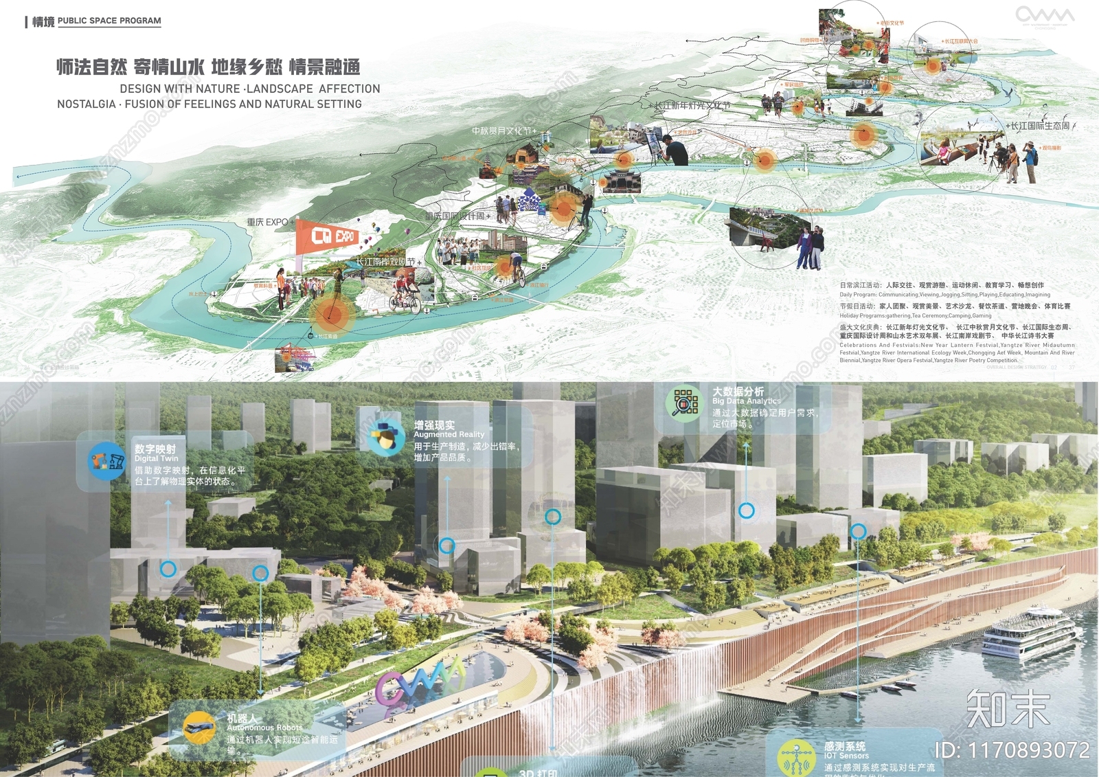 局部城市设计方案文本精品下载_PDF/PPT方案_知末网