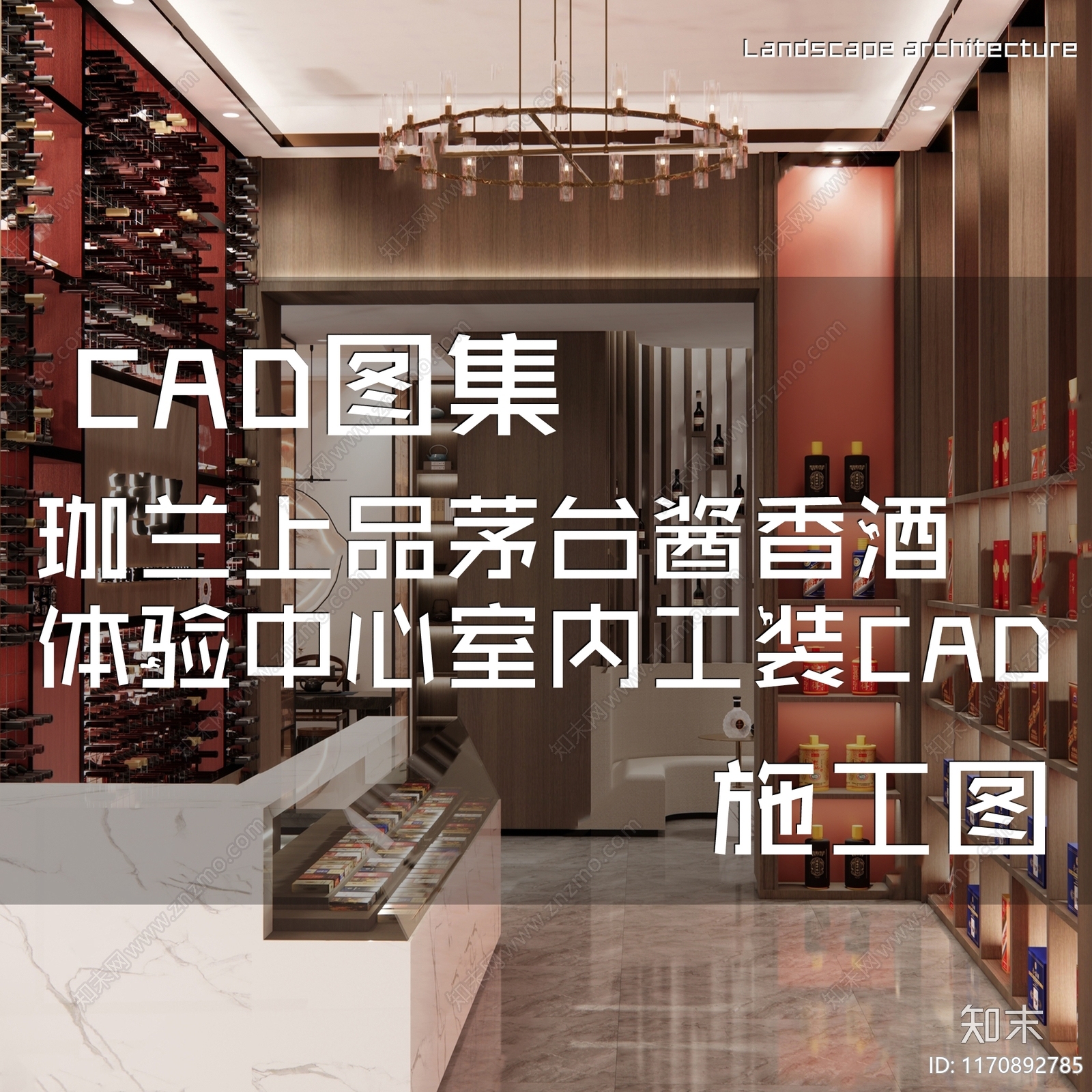 现代新中式烟酒店施工图下载【ID:1170892785】