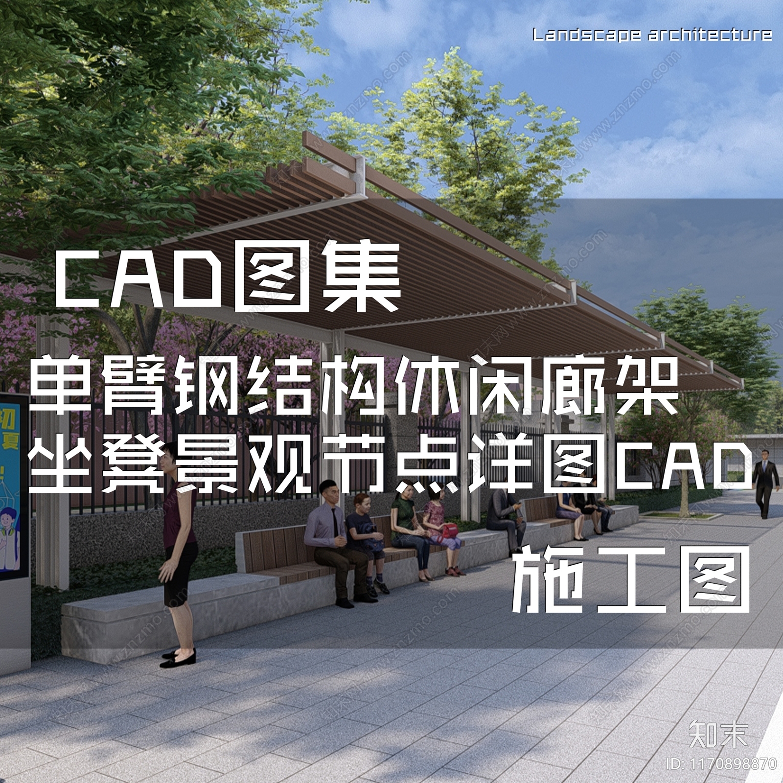 现代廊架cad施工图下载【ID:1170898870】