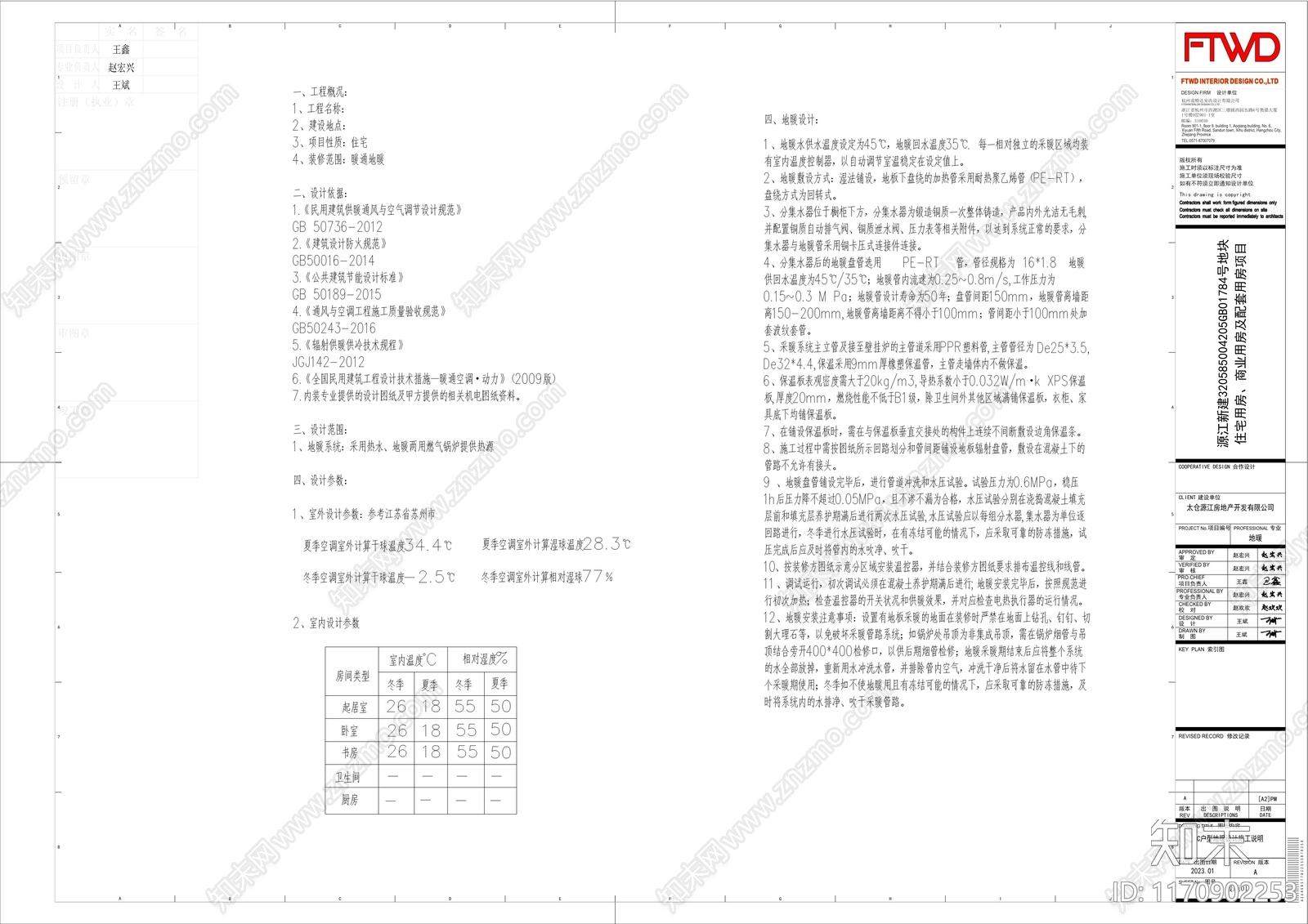 现代家装图库施工图下载【ID:1170902253】