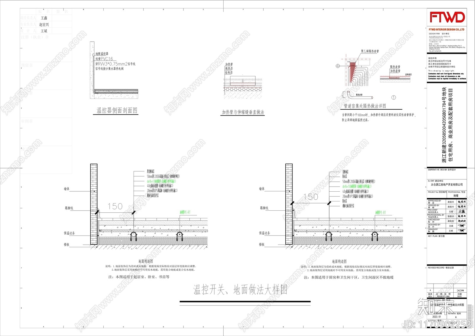 现代家装图库施工图下载【ID:1170902253】