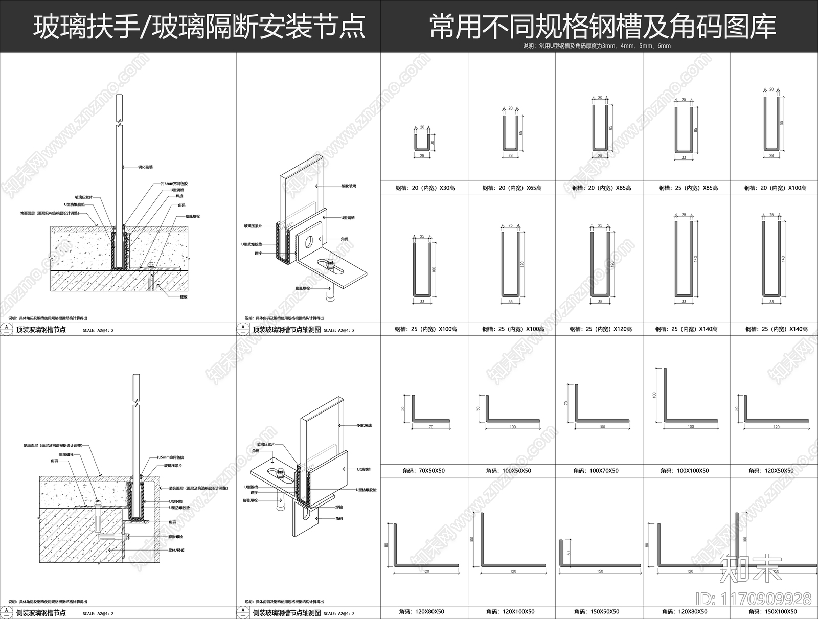 现代墙面节点施工图下载【ID:1170909928】