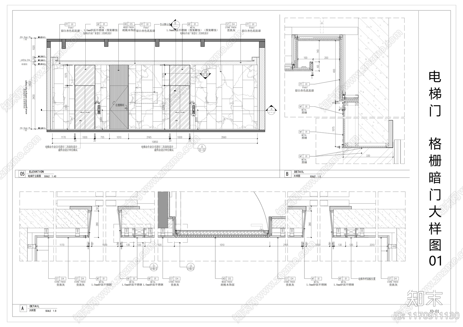 现代门节点施工图下载【ID:1170911130】