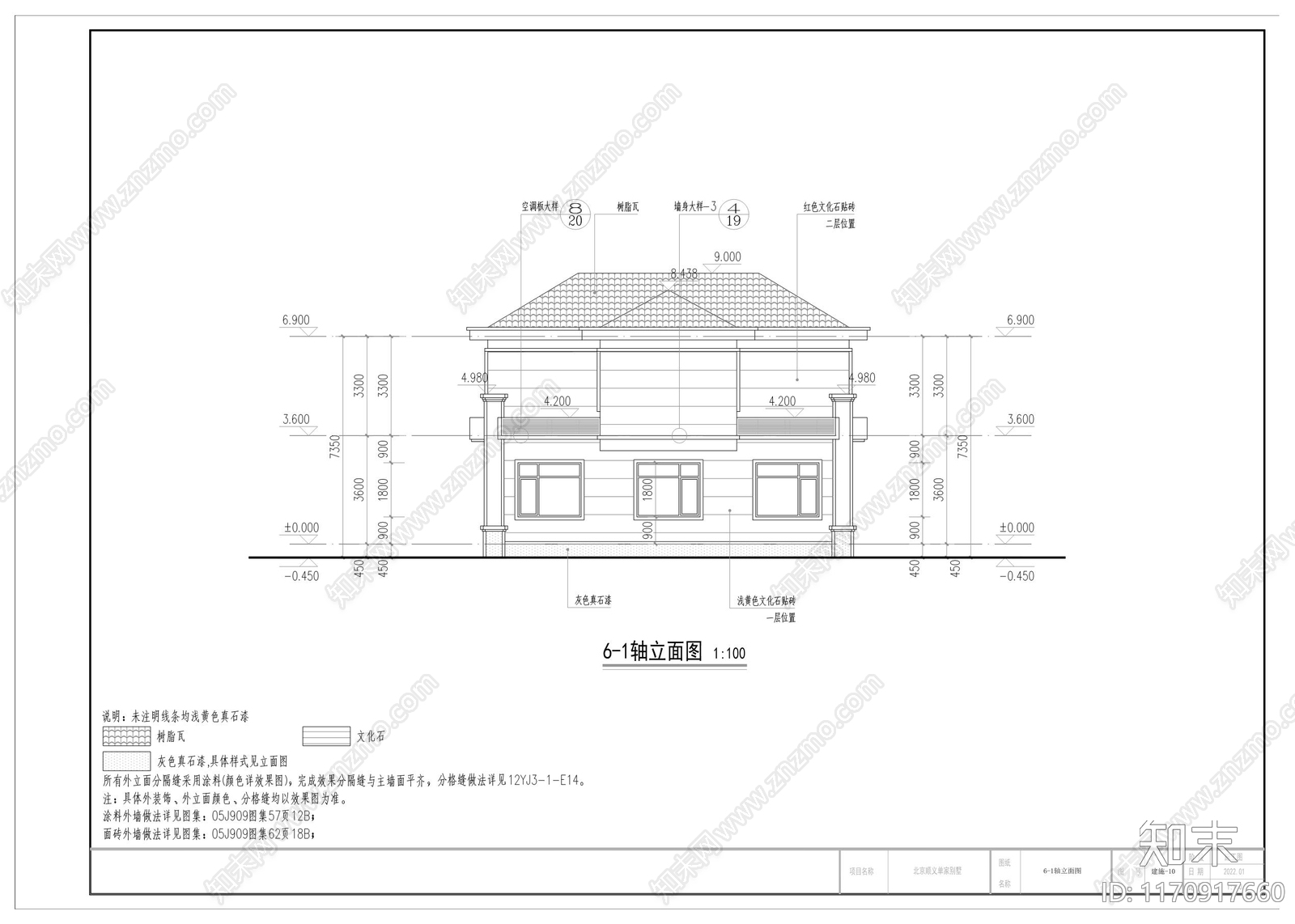 现代新中式别墅建筑cad施工图下载【ID:1170917660】