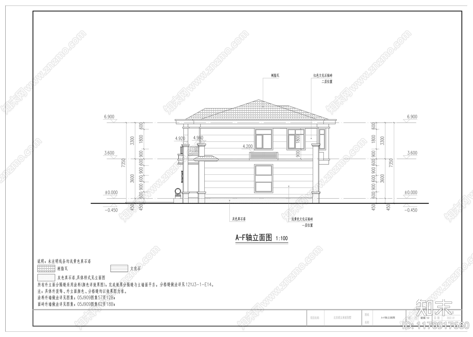 现代新中式别墅建筑cad施工图下载【ID:1170917660】