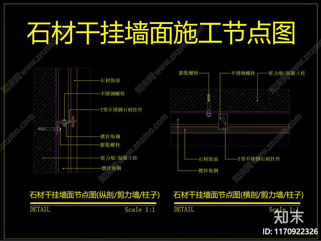 现代墙面节点cad施工图下载【ID:1170922326】