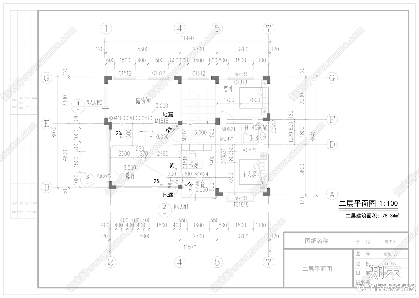 现代新中式别墅建筑cad施工图下载【ID:1170922532】