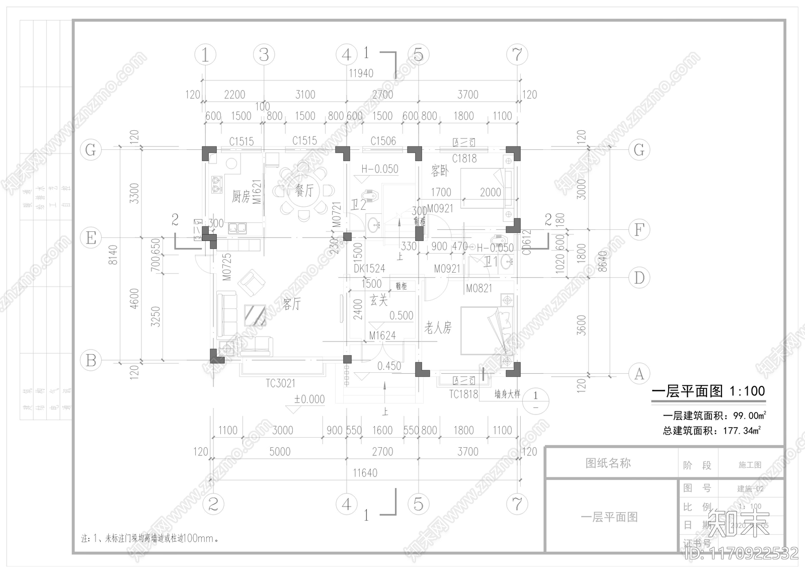 现代新中式别墅建筑cad施工图下载【ID:1170922532】