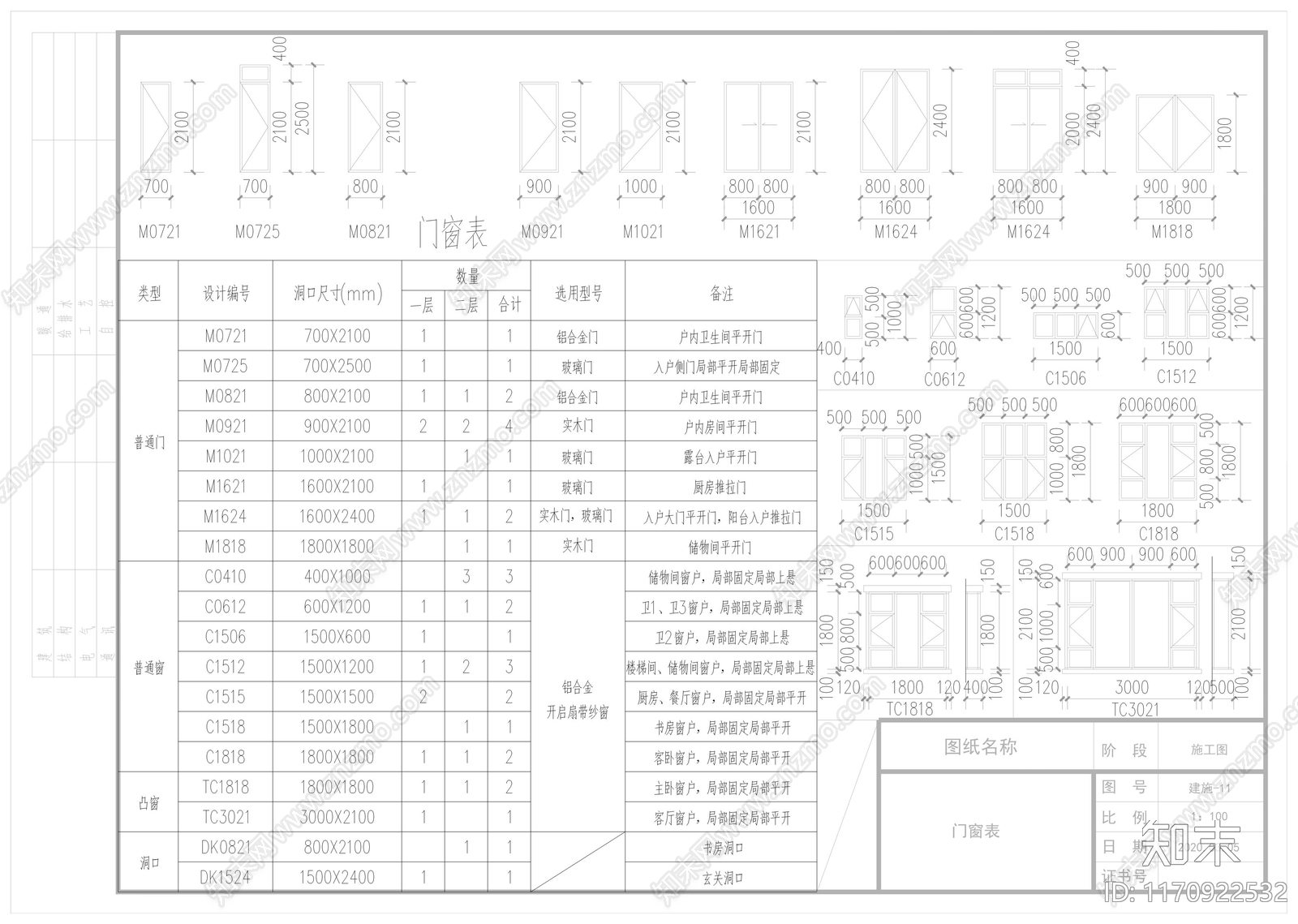 现代新中式别墅建筑cad施工图下载【ID:1170922532】