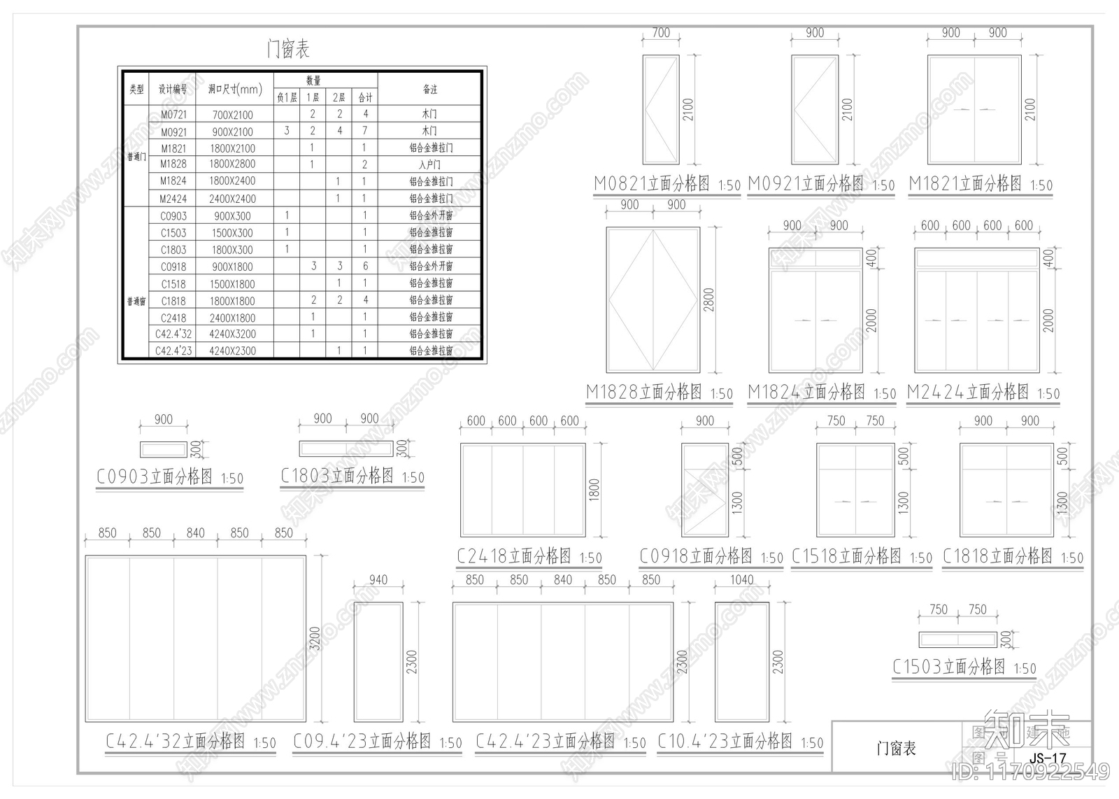 现代新中式别墅建筑cad施工图下载【ID:1170922549】