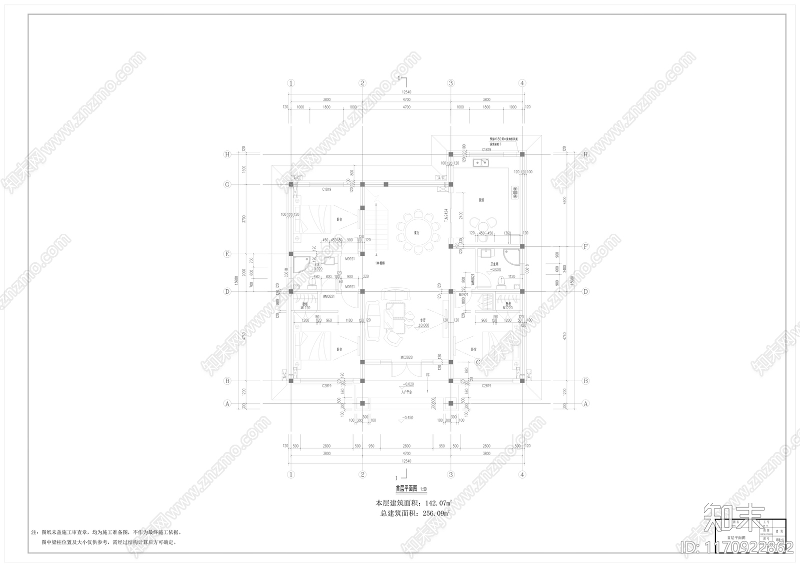 现代新中式别墅建筑cad施工图下载【ID:1170922862】