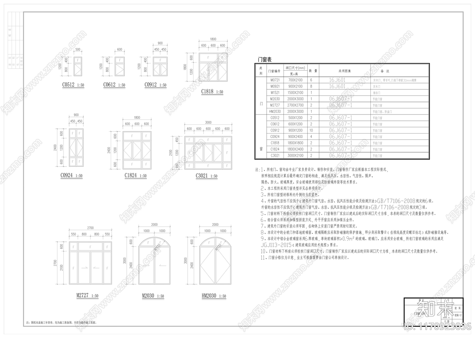 现代新中式别墅建筑cad施工图下载【ID:1170923036】