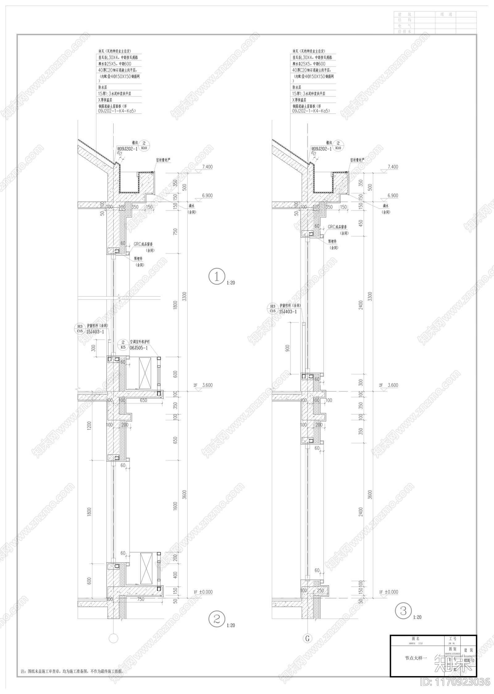 现代新中式别墅建筑cad施工图下载【ID:1170923036】