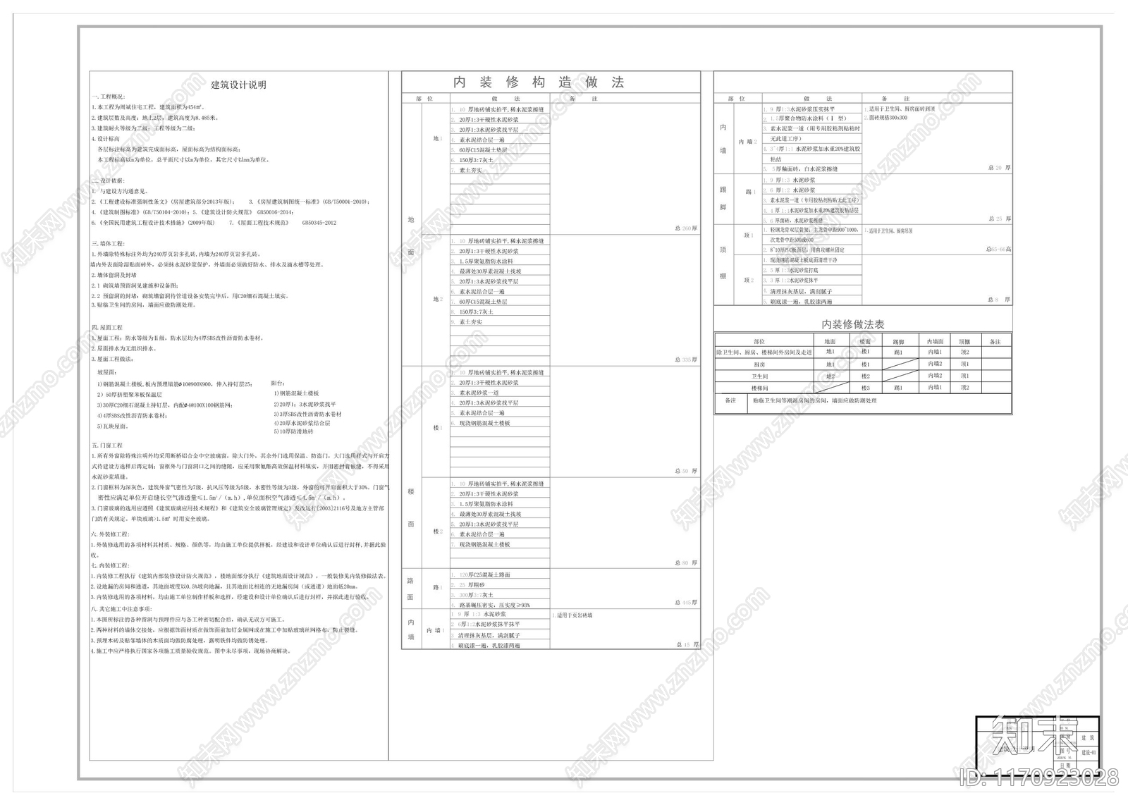 中式新中式别墅建筑cad施工图下载【ID:1170923028】