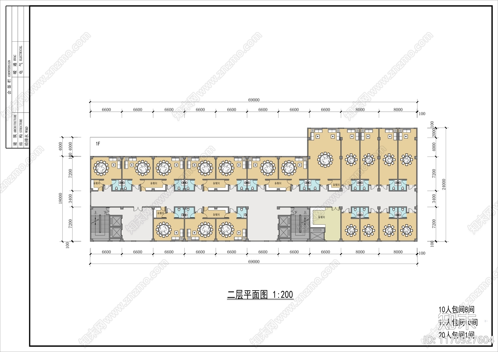 现代酒店建筑施工图下载【ID:1170927604】