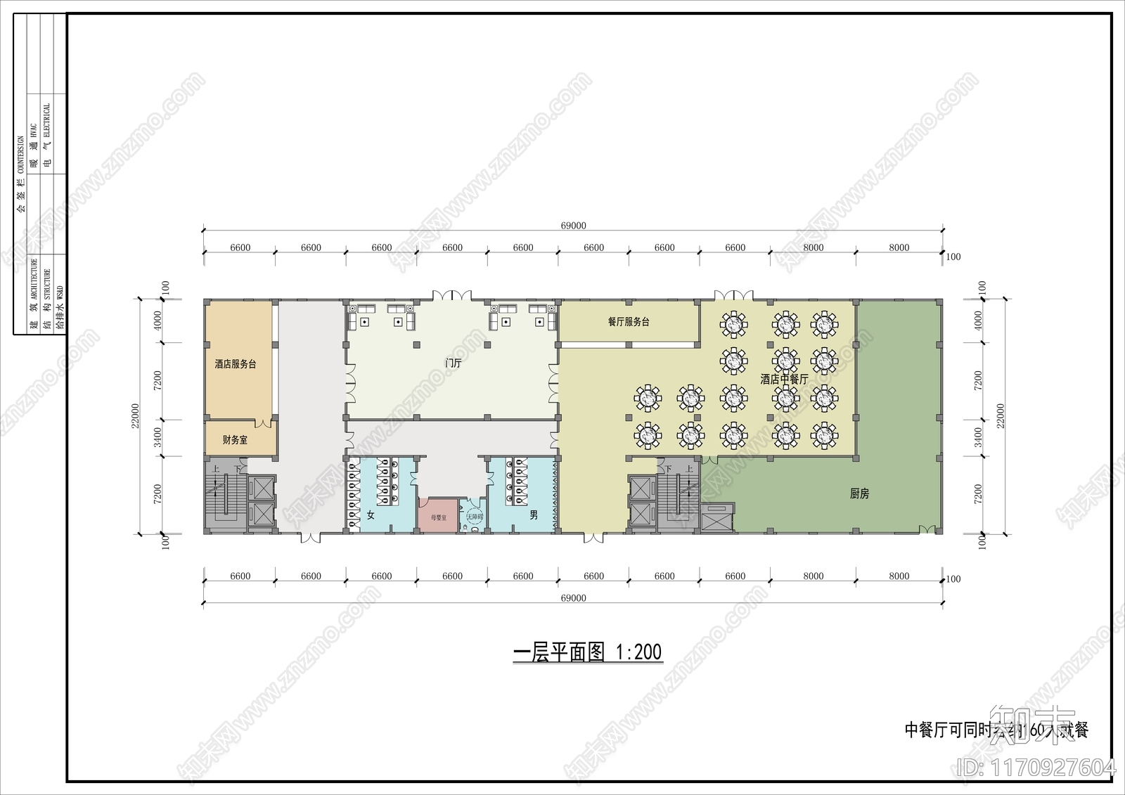 现代酒店建筑施工图下载【ID:1170927604】