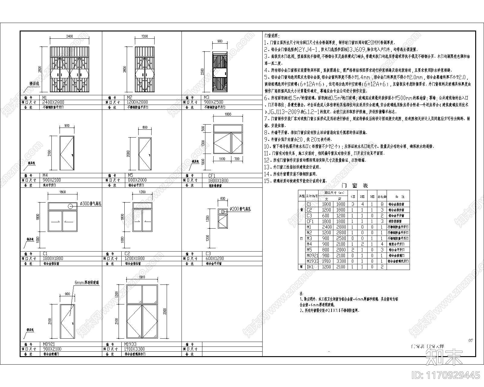 现代其他图库施工图下载【ID:1170929445】