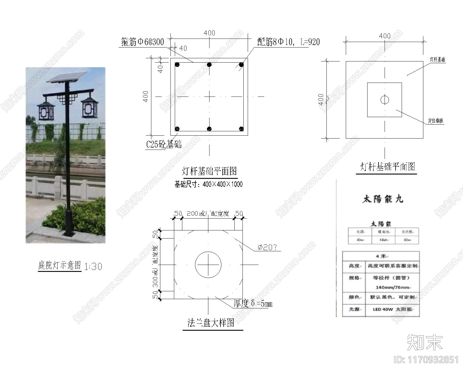 新中式现代灯具图库施工图下载【ID:1170932851】