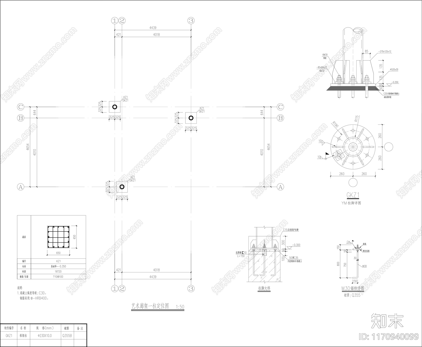 现代廊架cad施工图下载【ID:1170940099】