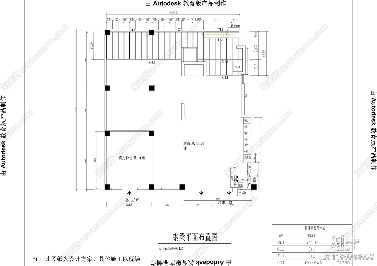 钢结构cad施工图下载【ID:1170944058】