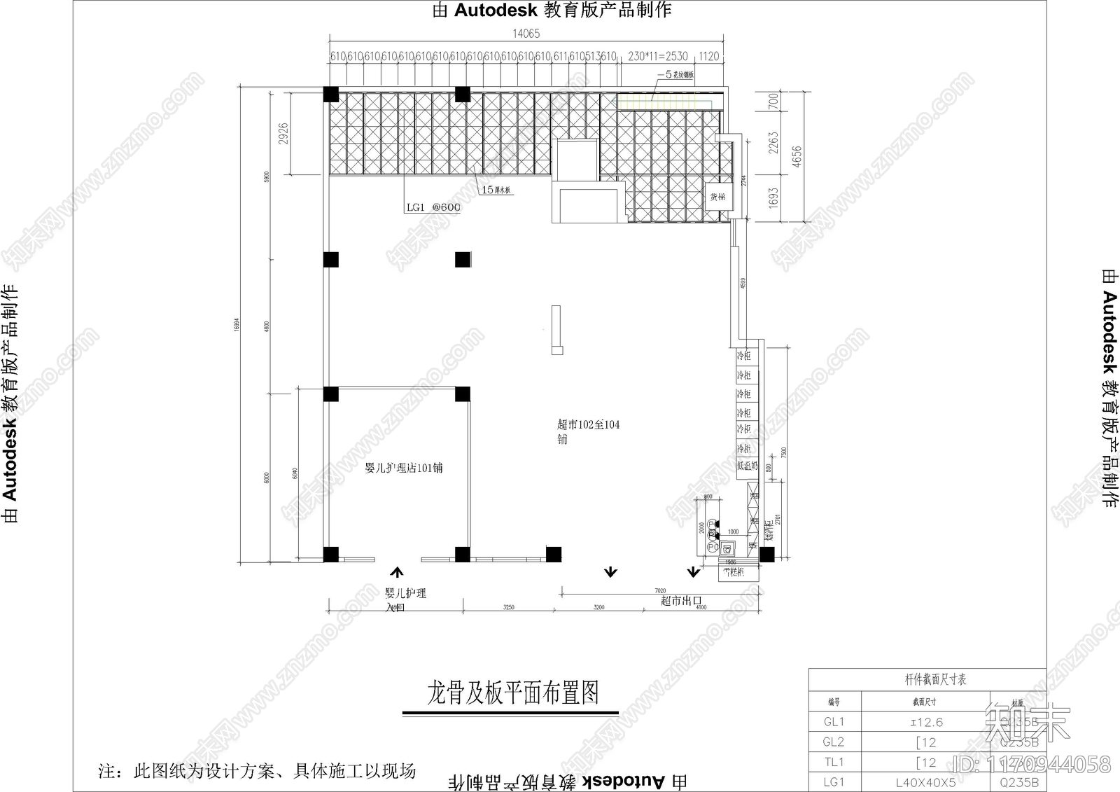 钢结构cad施工图下载【ID:1170944058】