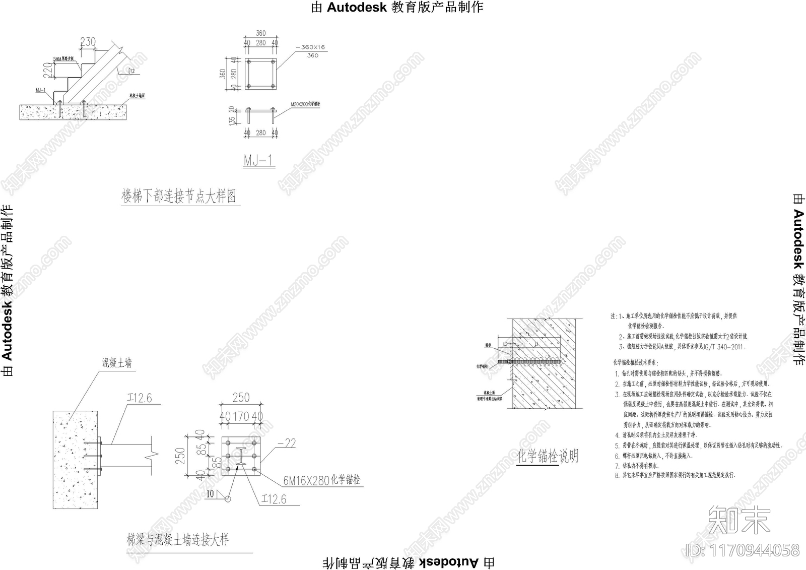 钢结构cad施工图下载【ID:1170944058】