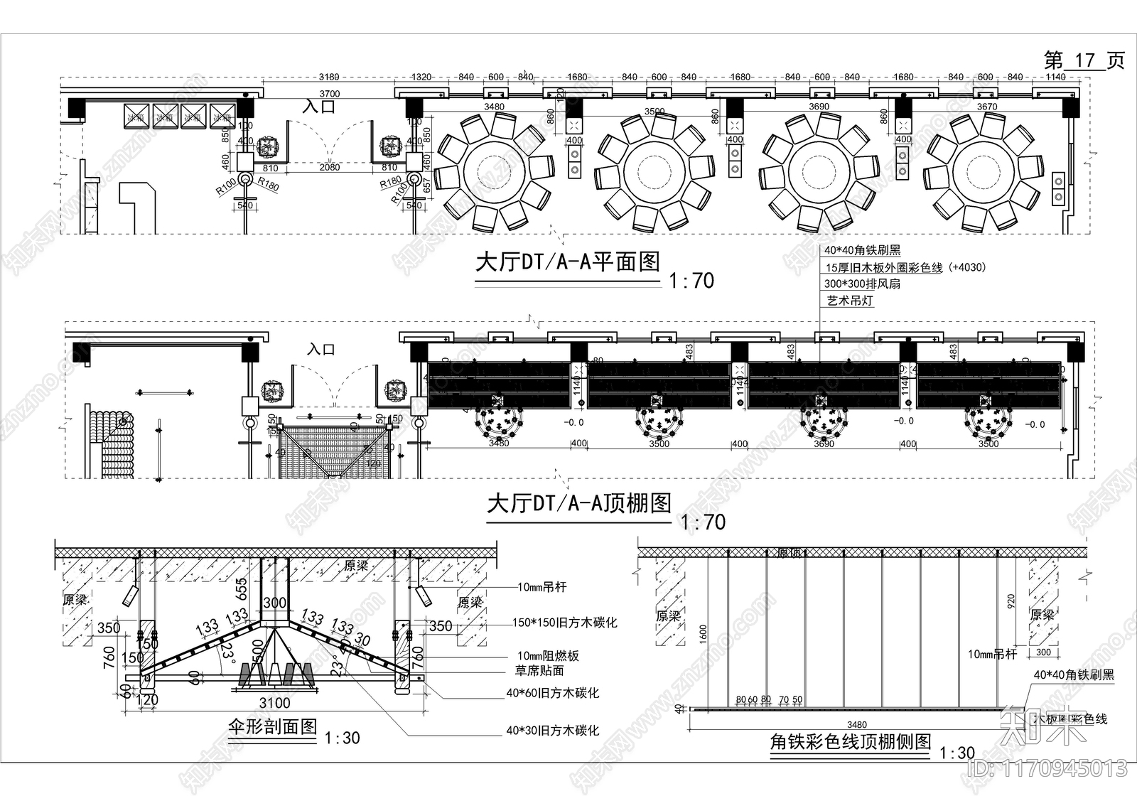 新中式中式火锅店cad施工图下载【ID:1170945013】