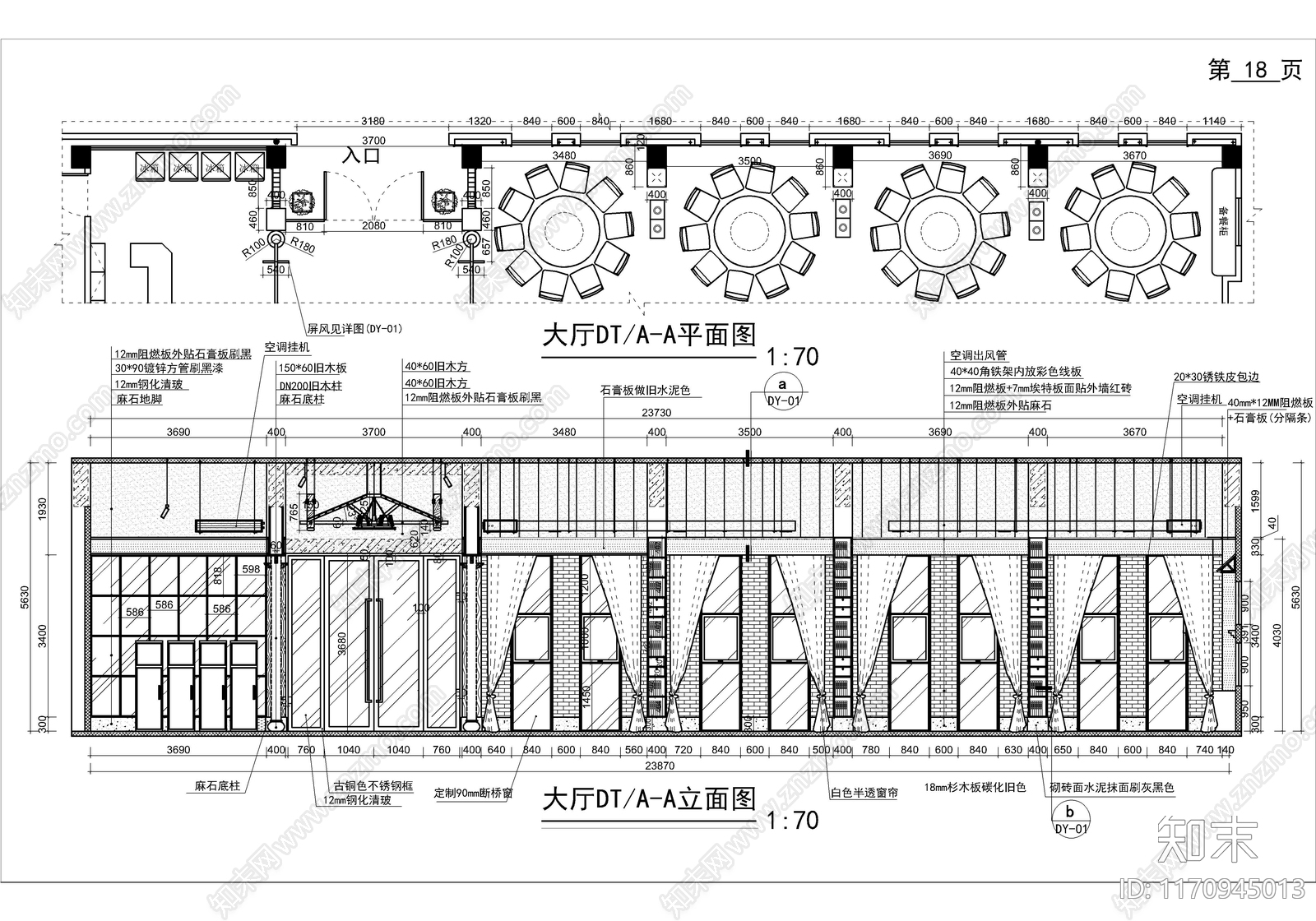 新中式中式火锅店cad施工图下载【ID:1170945013】