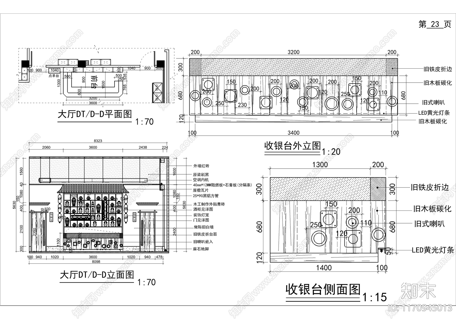 新中式中式火锅店cad施工图下载【ID:1170945013】