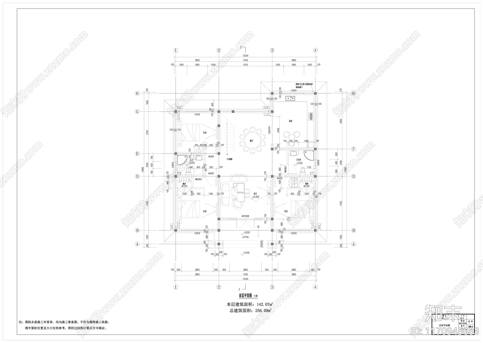 现代别墅建筑cad施工图下载【ID:1170945683】