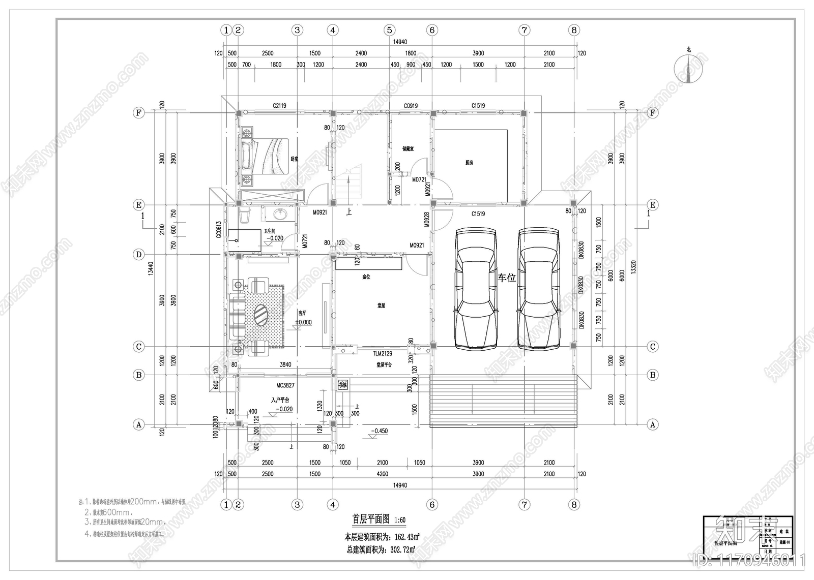 现代别墅建筑cad施工图下载【ID:1170946011】