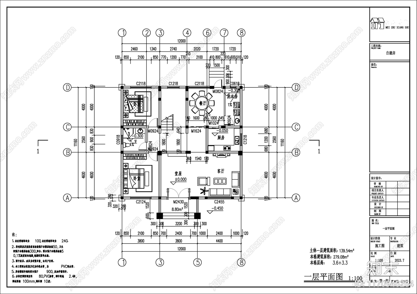 新中式别墅建筑cad施工图下载【ID:1170946264】