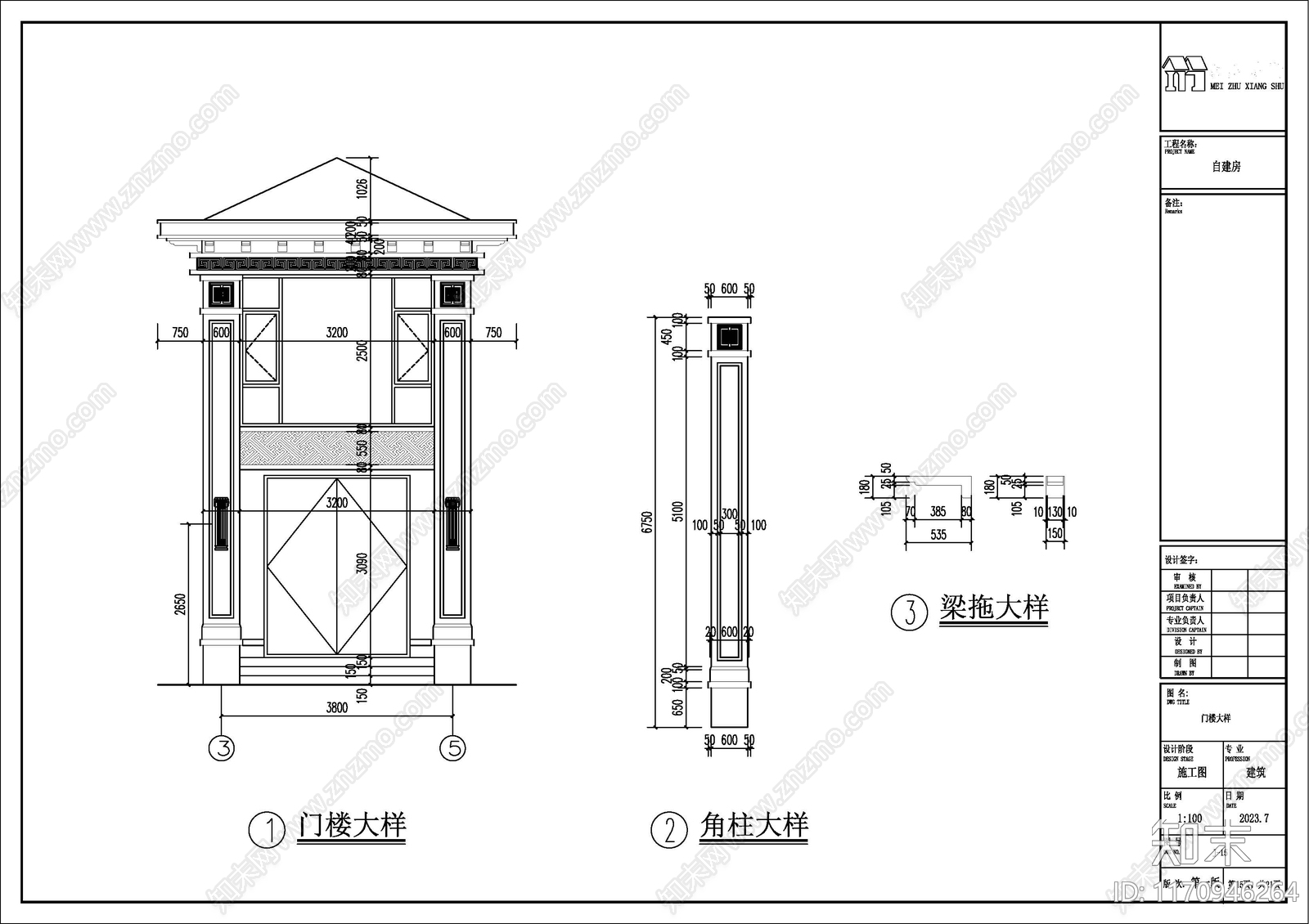 新中式别墅建筑cad施工图下载【ID:1170946264】