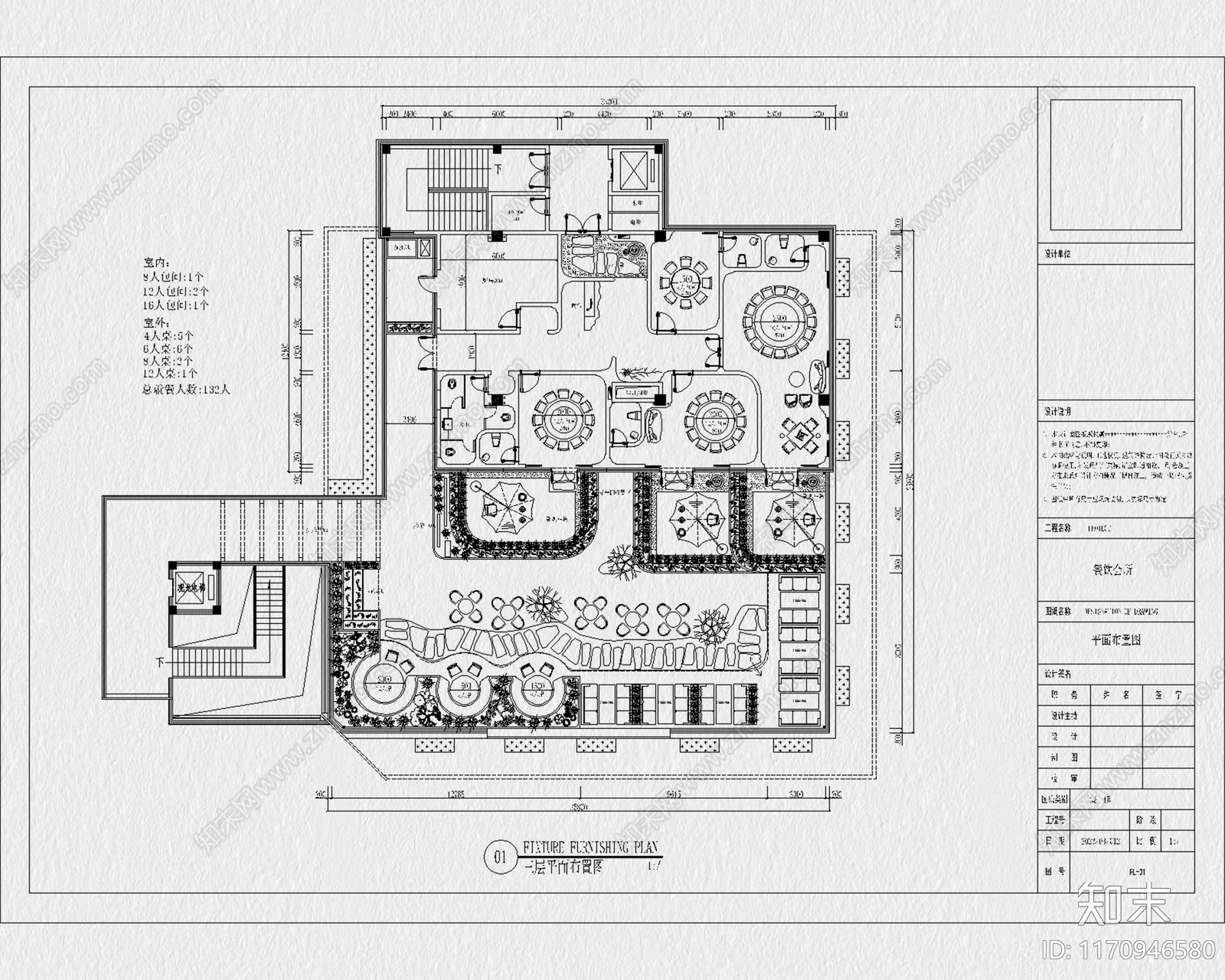 现代其他餐饮空间cad施工图下载【ID:1170946580】