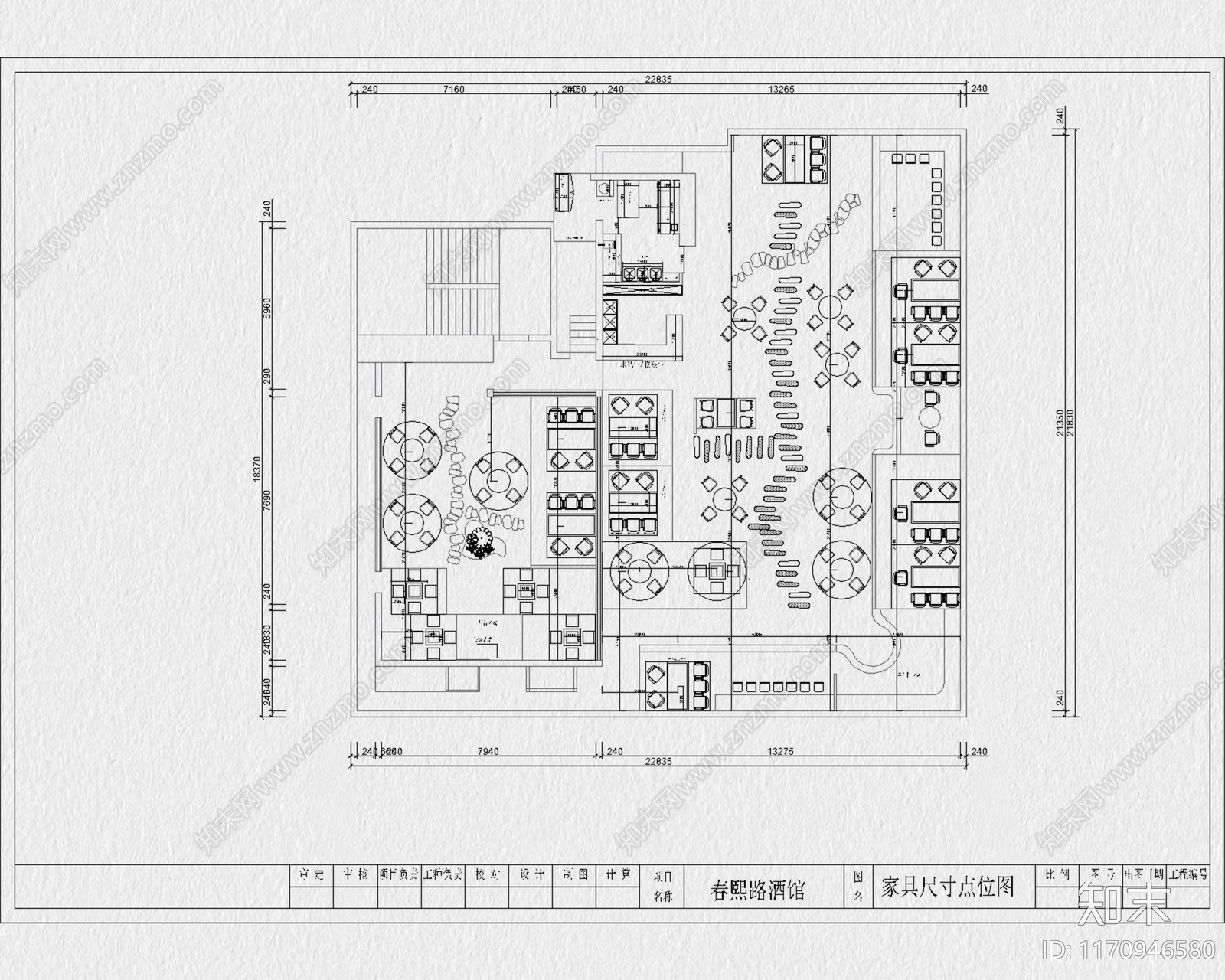 现代其他餐饮空间cad施工图下载【ID:1170946580】