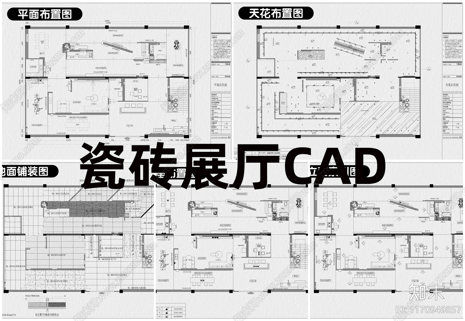 现代展厅cad施工图下载【ID:1170949857】