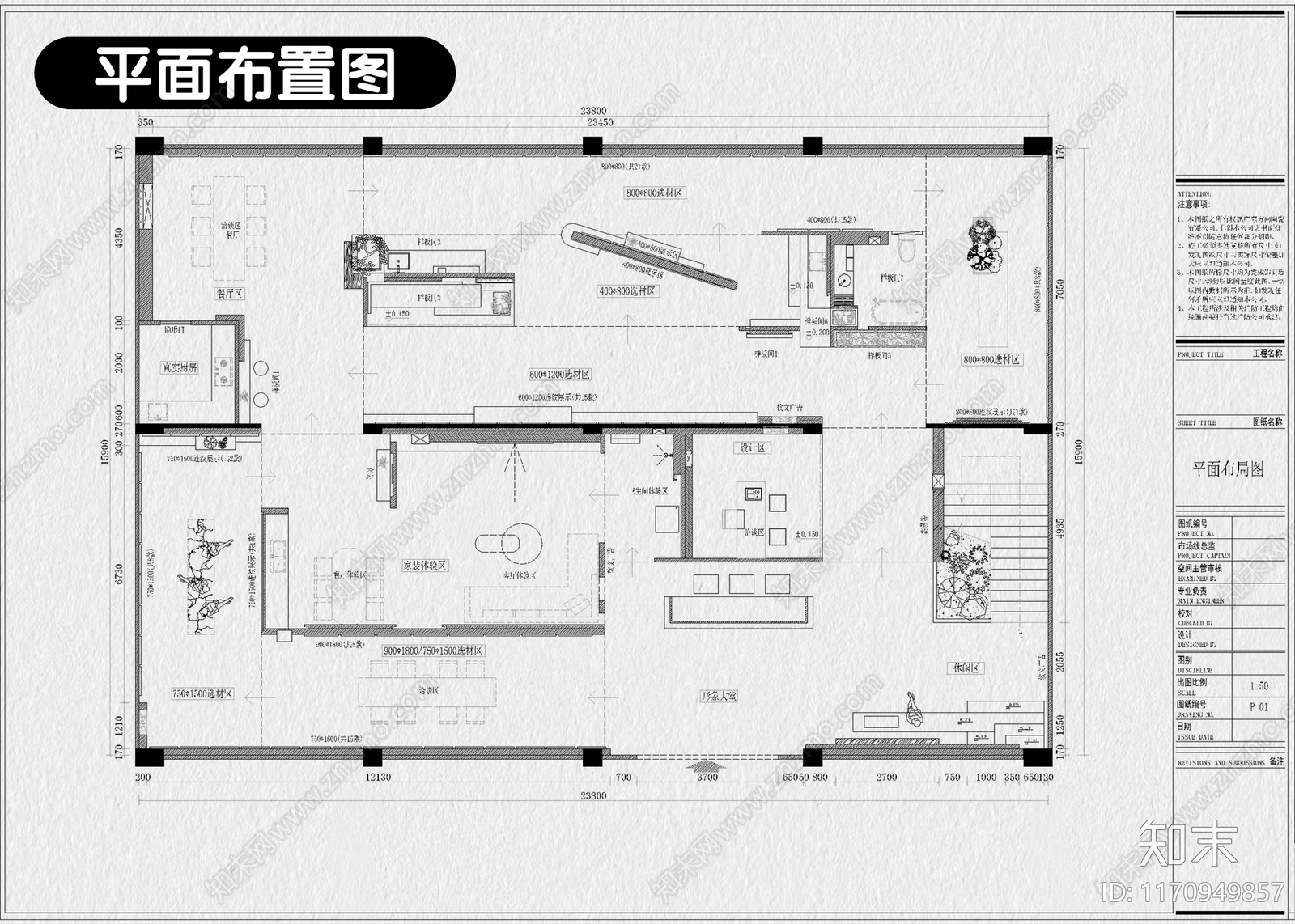 现代展厅cad施工图下载【ID:1170949857】