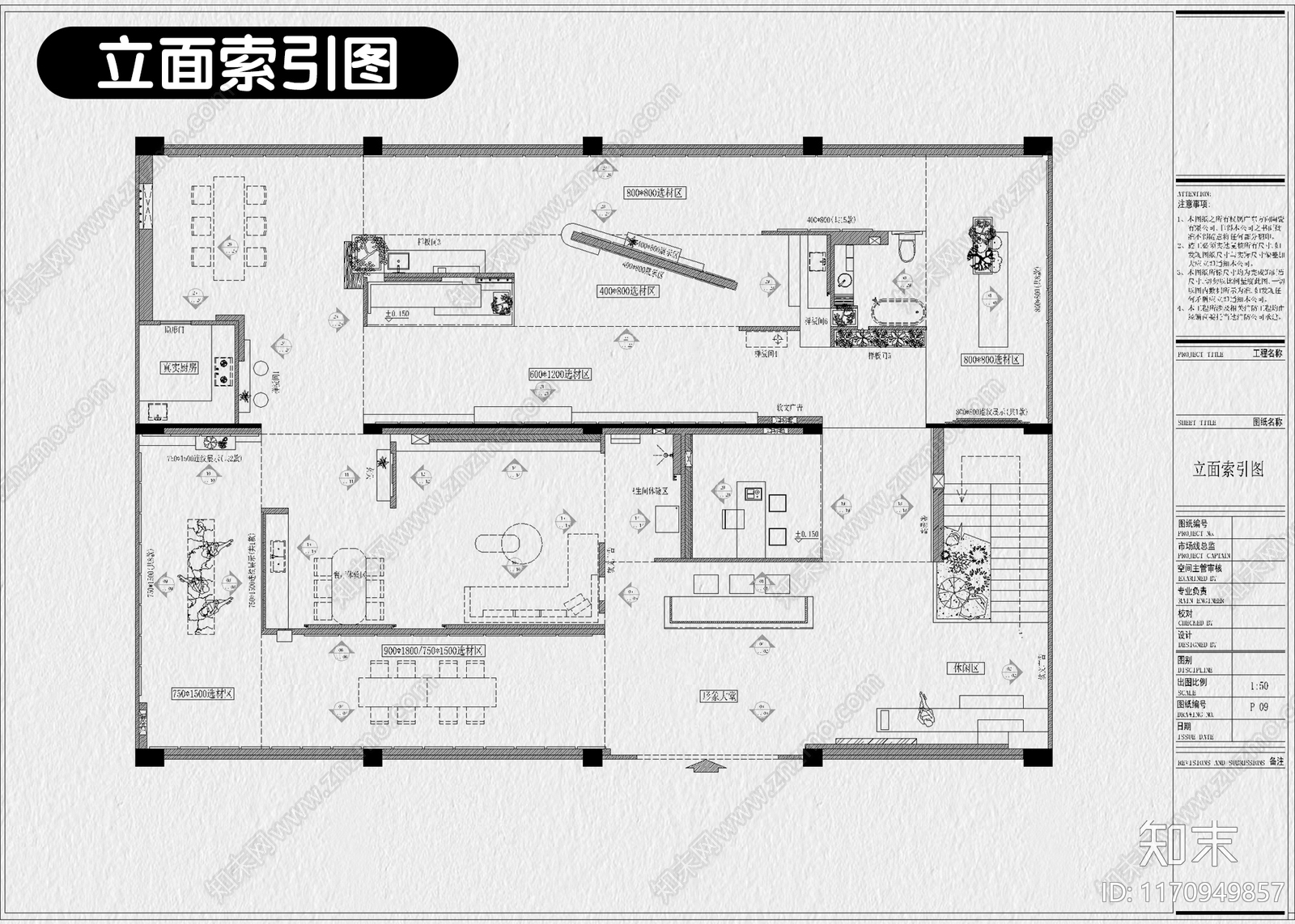 现代展厅cad施工图下载【ID:1170949857】