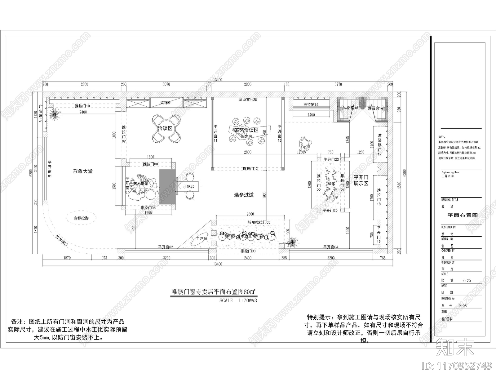 现代其他商业空间cad施工图下载【ID:1170952749】