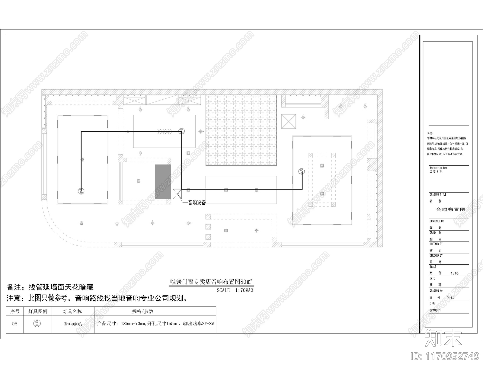 现代其他商业空间cad施工图下载【ID:1170952749】