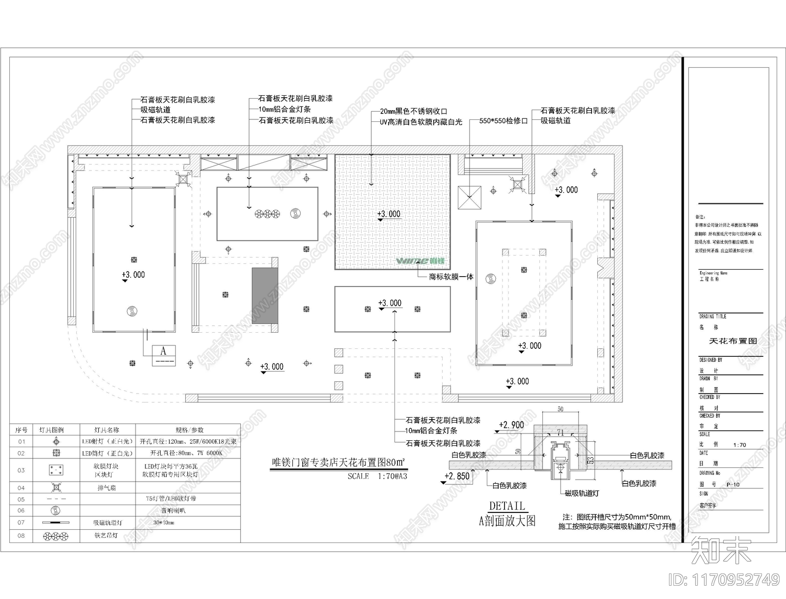 现代其他商业空间cad施工图下载【ID:1170952749】