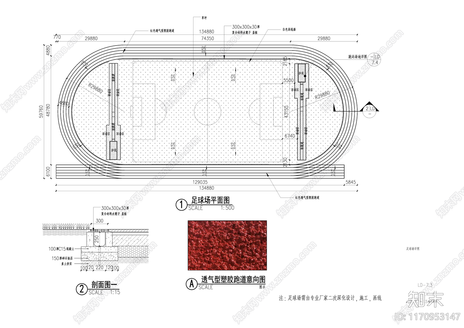 现代校园景观cad施工图下载【ID:1170953147】