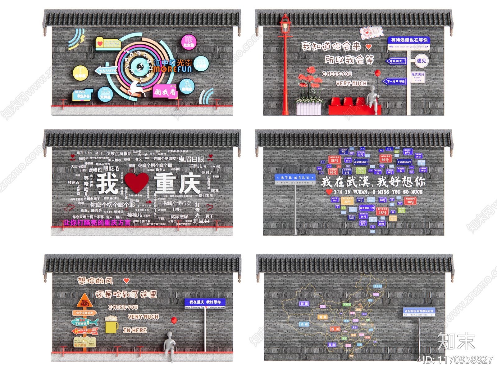 中式新中式景墙SU模型下载【ID:1170958827】