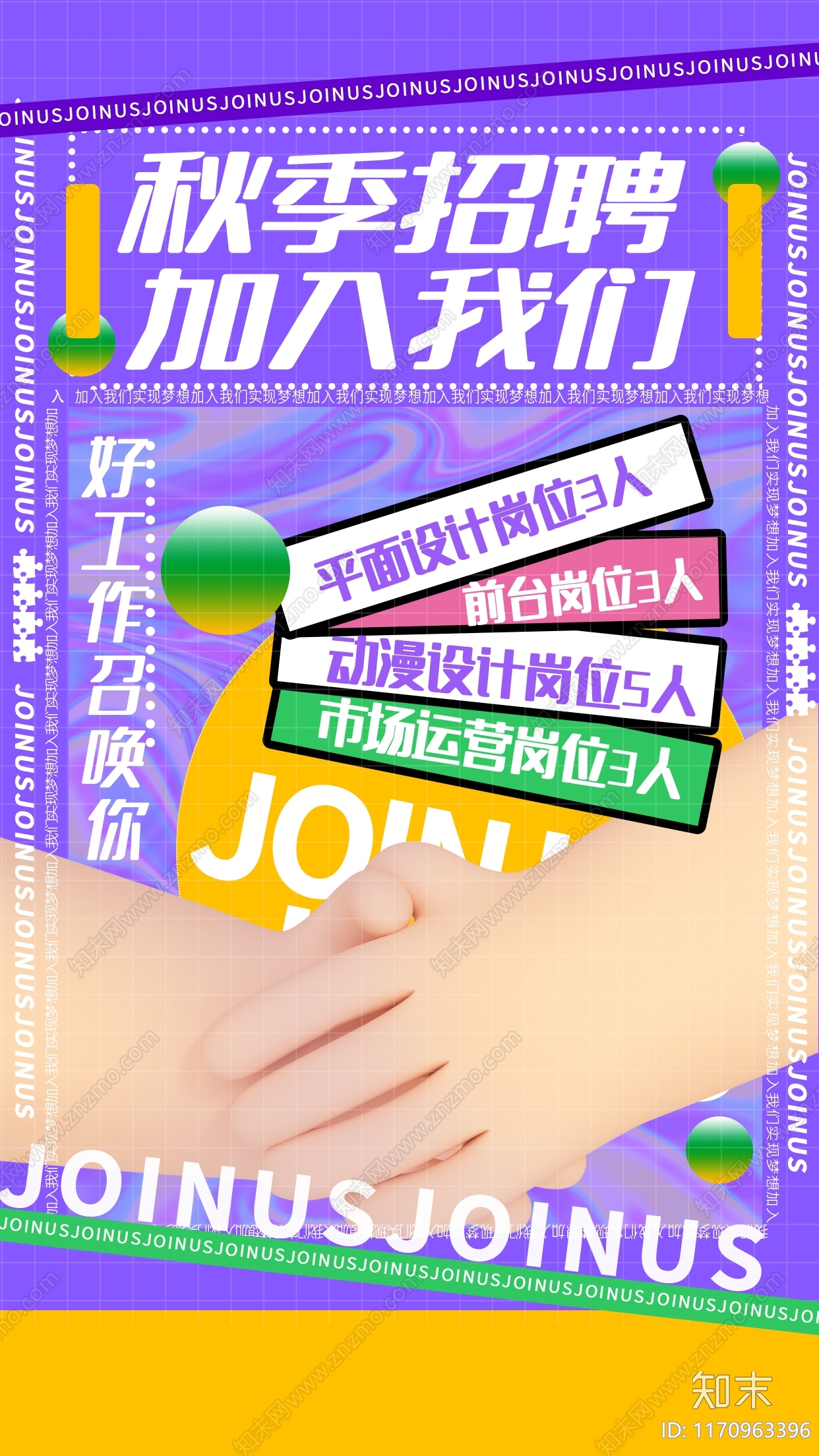 免抠素材下载【ID:1170963396】