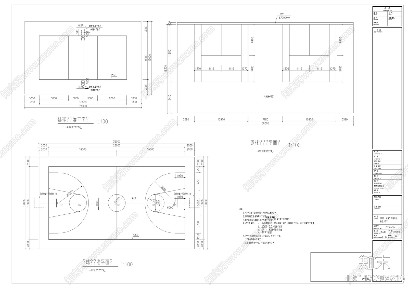 现代其他景观cad施工图下载【ID:1170964216】