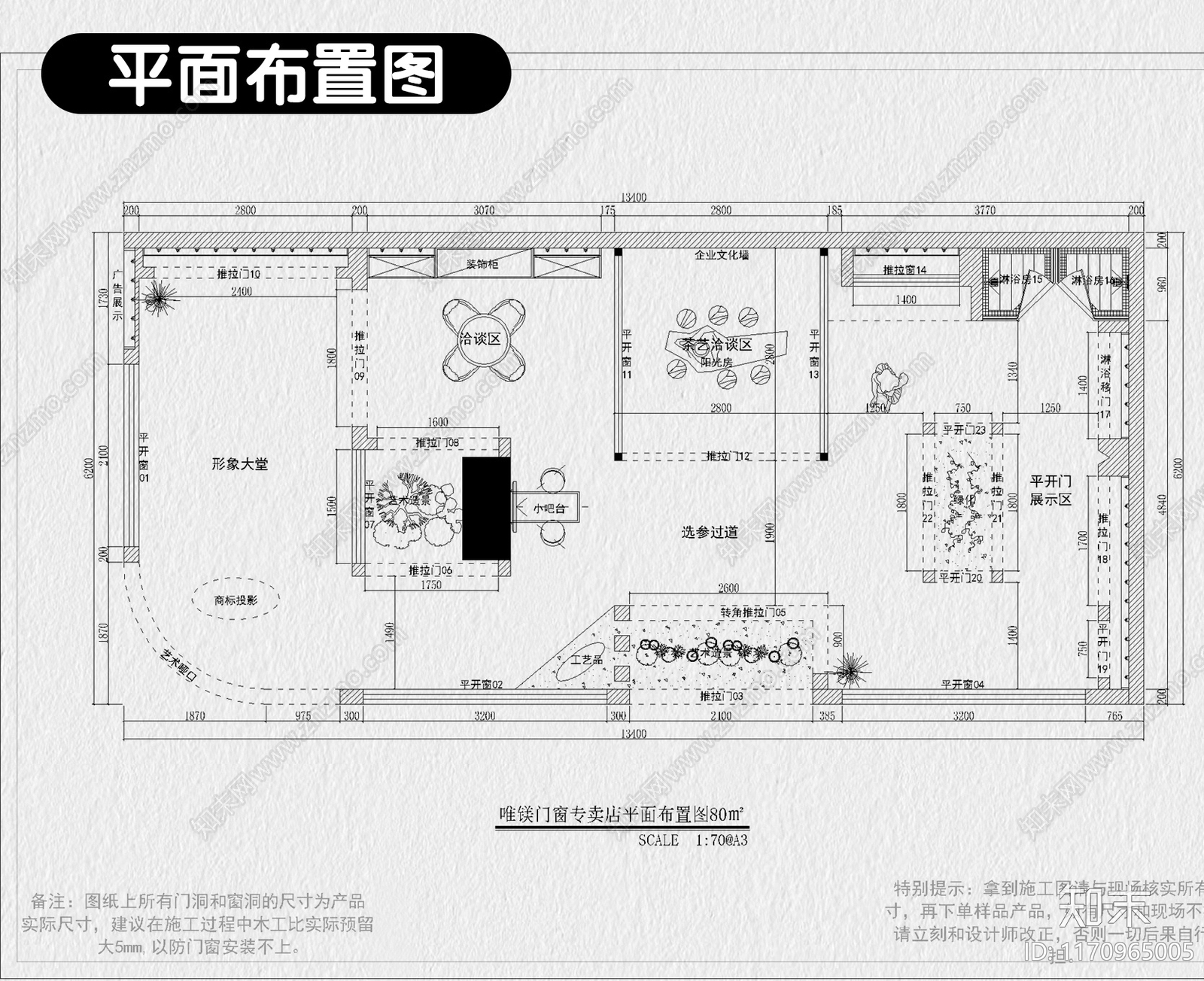 现代展厅cad施工图下载【ID:1170965005】