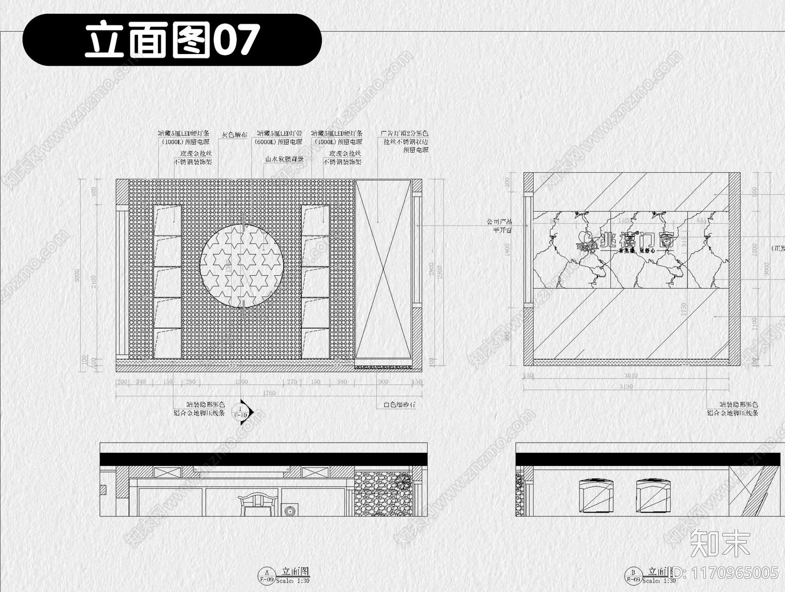 现代展厅cad施工图下载【ID:1170965005】