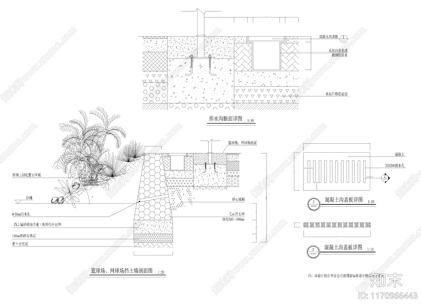 现代其他景观cad施工图下载【ID:1170966443】